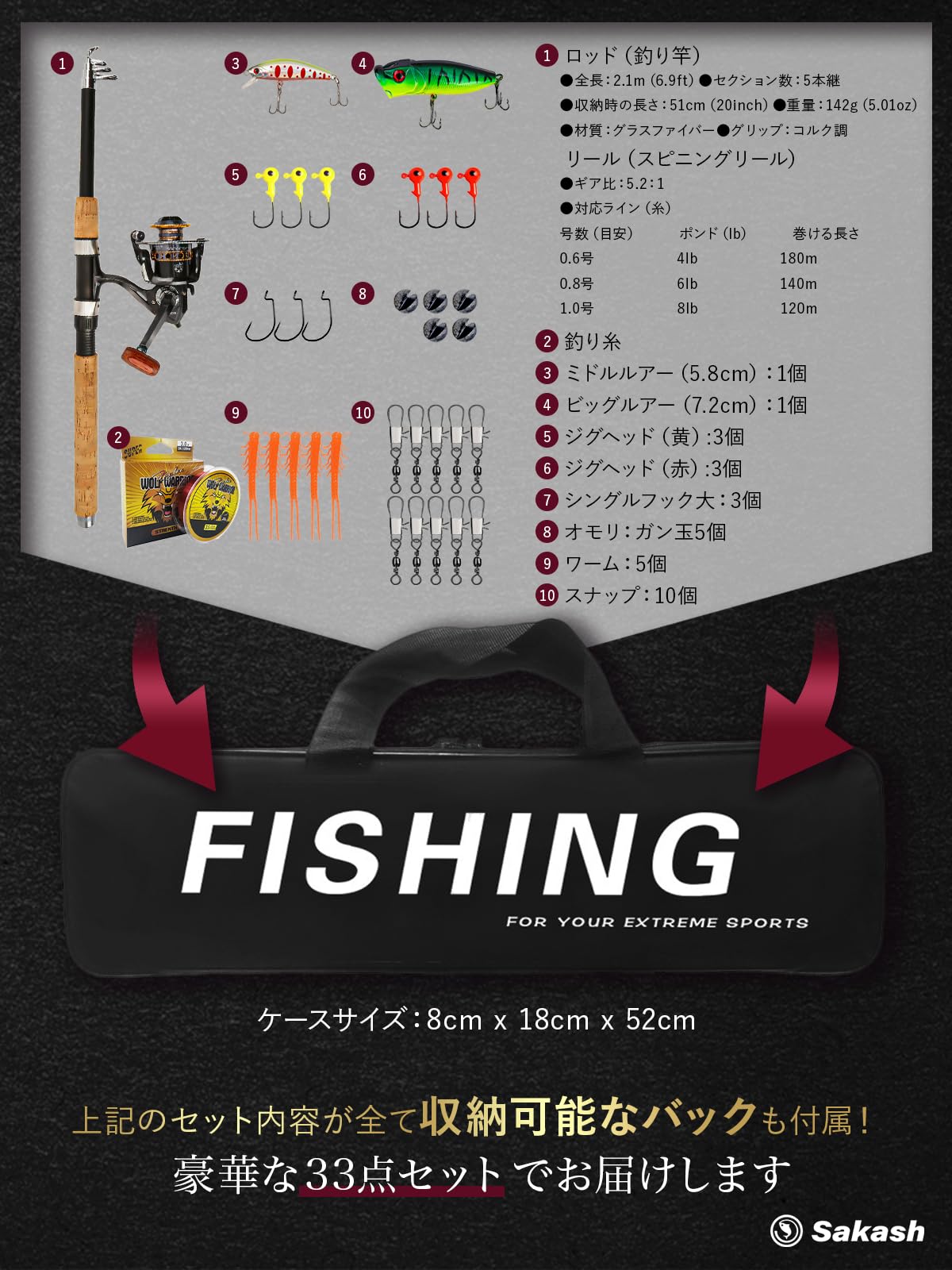 Amazon.co.jp: Sakash【これだけで海へ直行！】 初心者 釣りセット